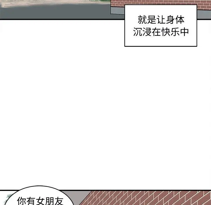 漫画《母女》第22话第96张图