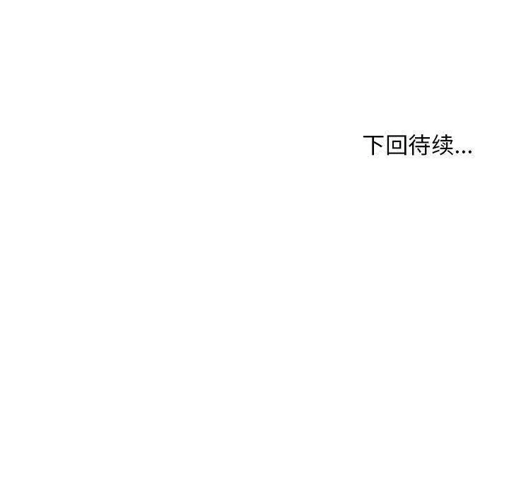 漫画《难缠姐妹偏要和我同居》第1话第205张图