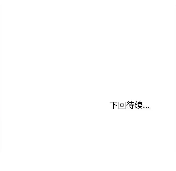 漫画《难缠姐妹偏要和我同居》第29话第162张图