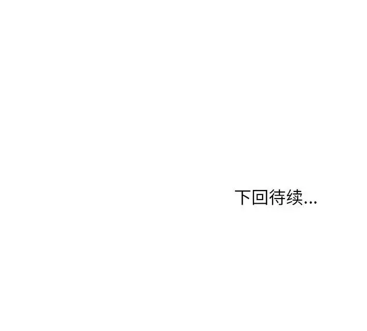 漫画《难缠姐妹偏要和我同居》第32话第175张图