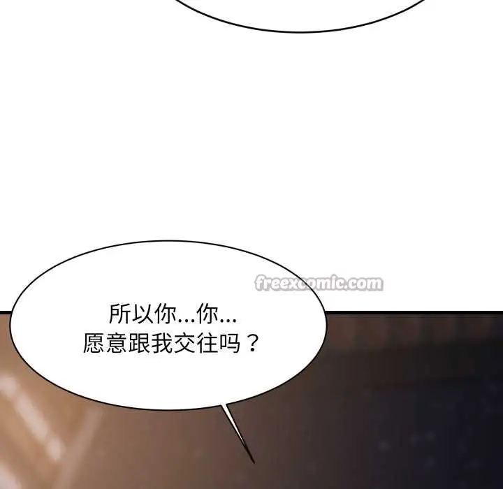 漫画《难缠姐妹偏要和我同居》第79话第112张图