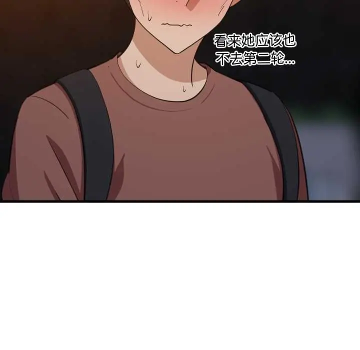 漫画《难缠姐妹偏要和我同居》第79话第23张图