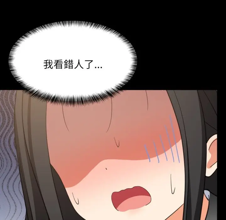 漫画《难缠姐妹偏要和我同居》第84话第131张图
