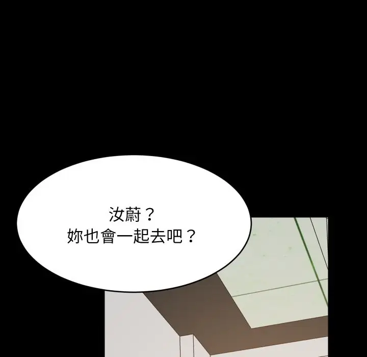 漫画《难缠姐妹偏要和我同居》第84话第85张图