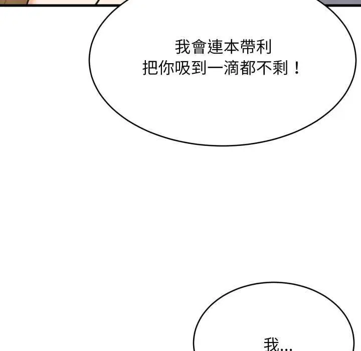 漫画《难缠姐妹偏要和我同居》第94话第110张图