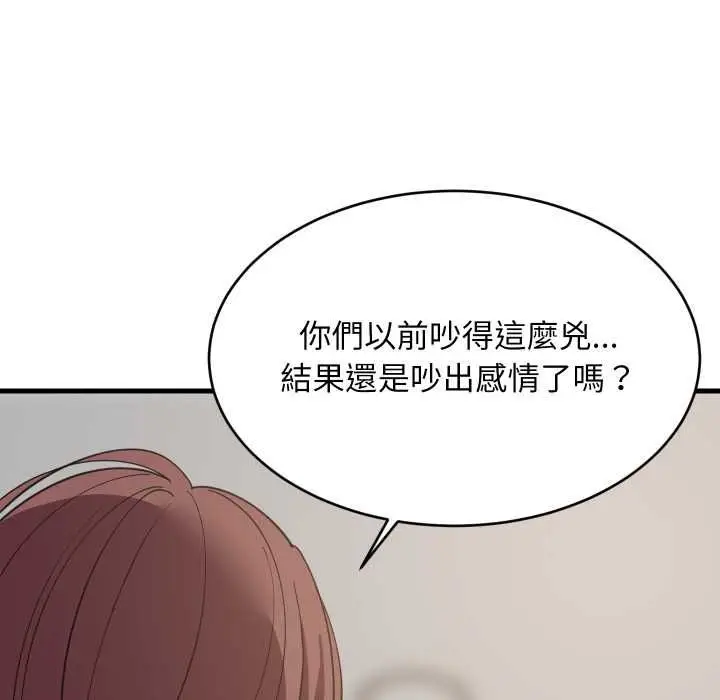 漫画《难缠姐妹偏要和我同居》第94话第128张图