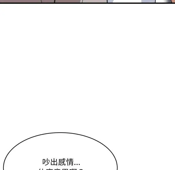漫画《难缠姐妹偏要和我同居》第94话第130张图
