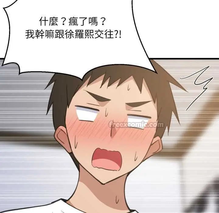 漫画《难缠姐妹偏要和我同居》第94话第135张图