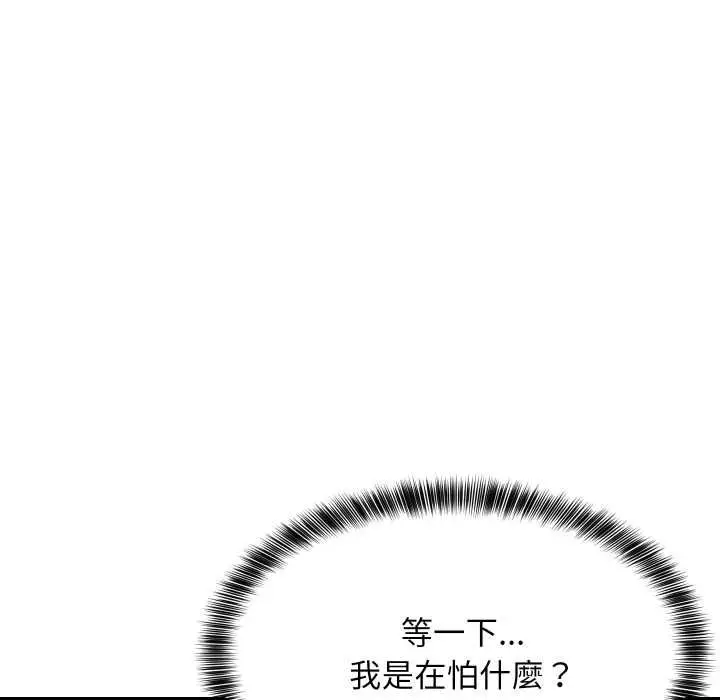 漫画《难缠姐妹偏要和我同居》第94话第24张图