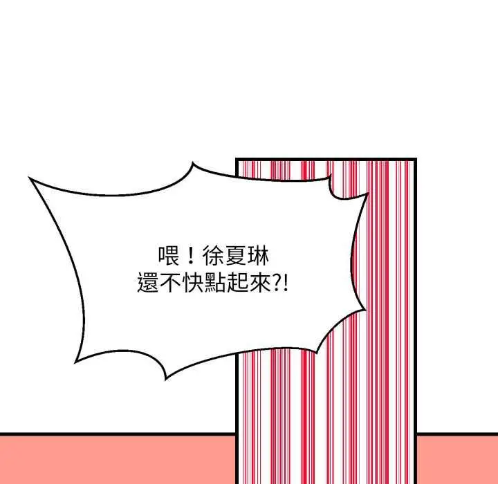 漫画《难缠姐妹偏要和我同居》第94话第51张图