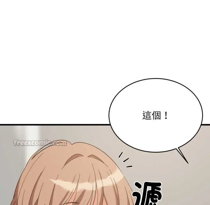 漫画《难缠姐妹偏要和我同居》第94话第60张图