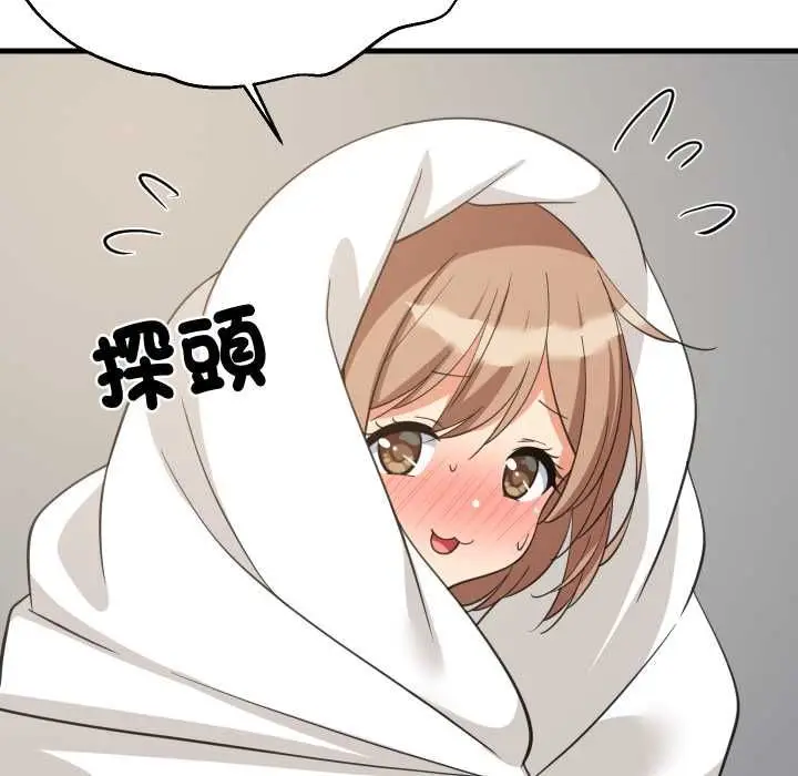 漫画《难缠姐妹偏要和我同居》第94话第74张图