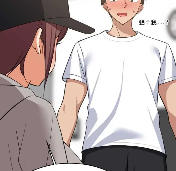 漫画《难缠姐妹偏要和我同居》第94话第81张图