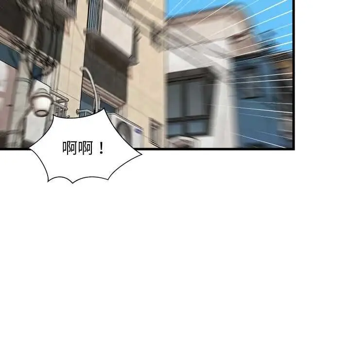 漫画《难缠姐妹偏要和我同居》第95话第114张图