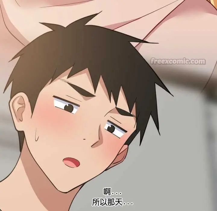 漫画《难缠姐妹偏要和我同居》第95话第135张图