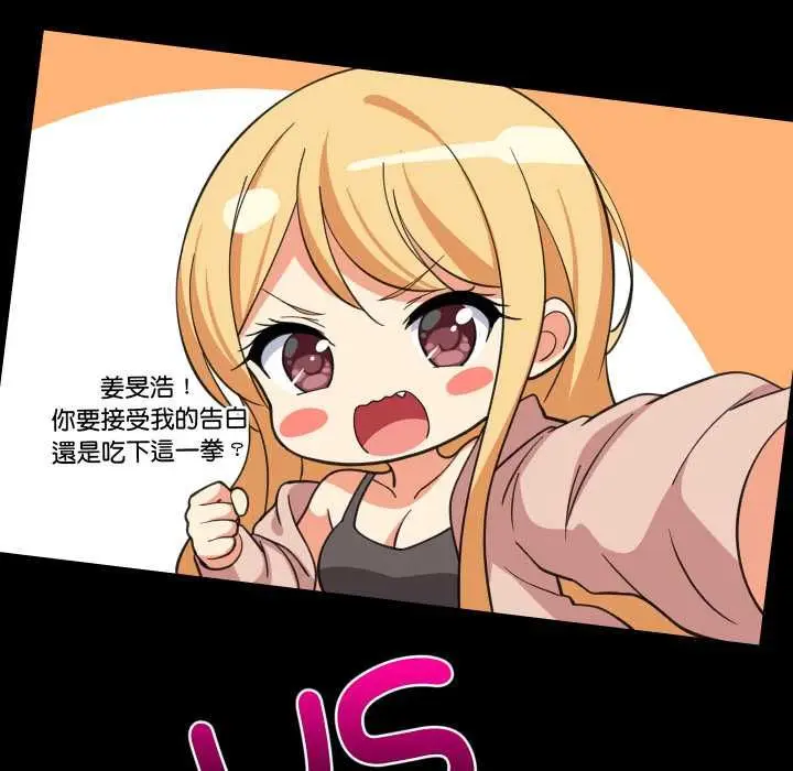 漫画《难缠姐妹偏要和我同居》第95话第142张图
