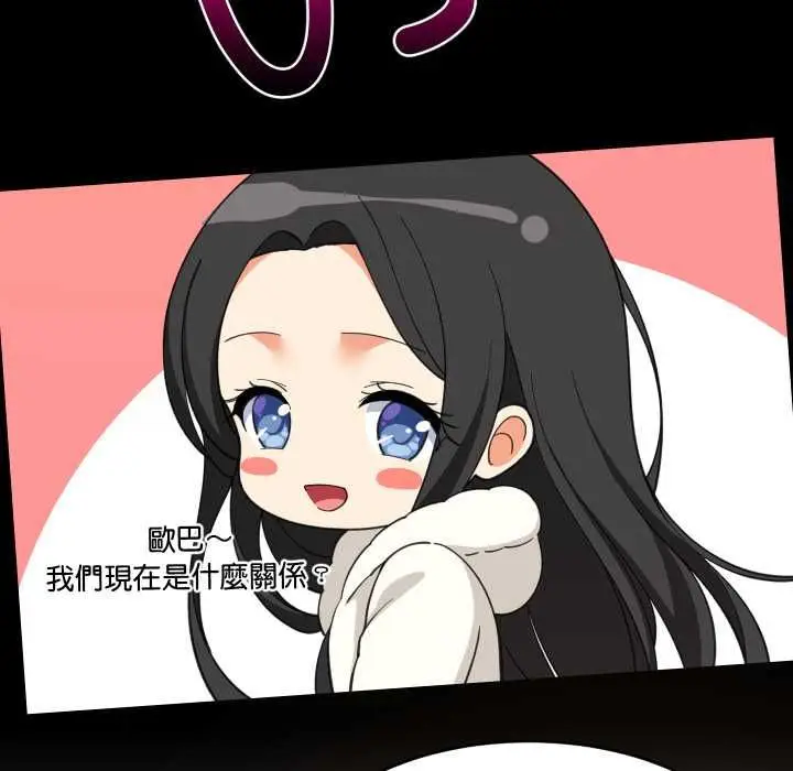 漫画《难缠姐妹偏要和我同居》第95话第143张图