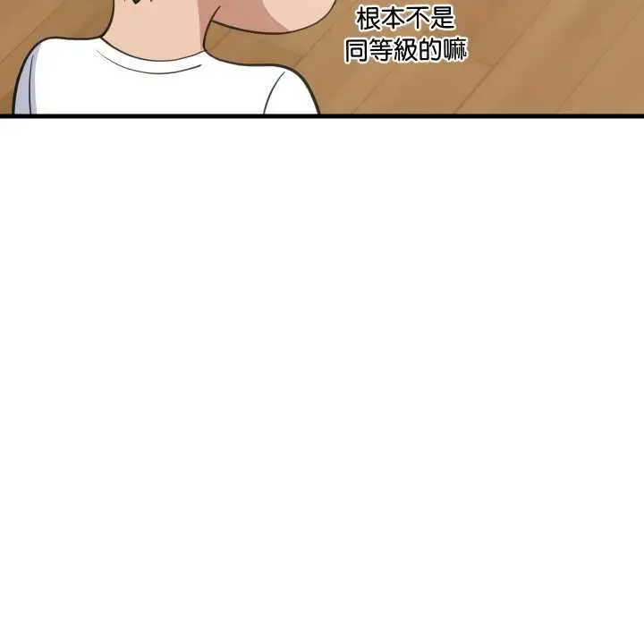漫画《难缠姐妹偏要和我同居》第95话第145张图