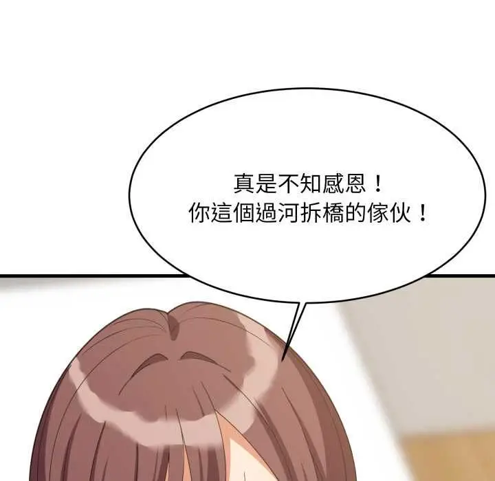 漫画《难缠姐妹偏要和我同居》第95话第19张图