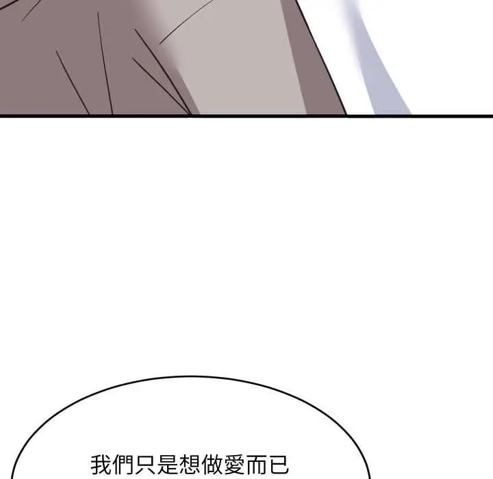 漫画《难缠姐妹偏要和我同居》第95话第24张图