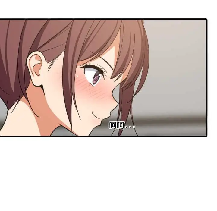 漫画《难缠姐妹偏要和我同居》第95话第76张图