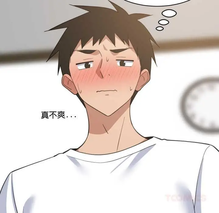 漫画《难缠姐妹偏要和我同居》第95话第84张图