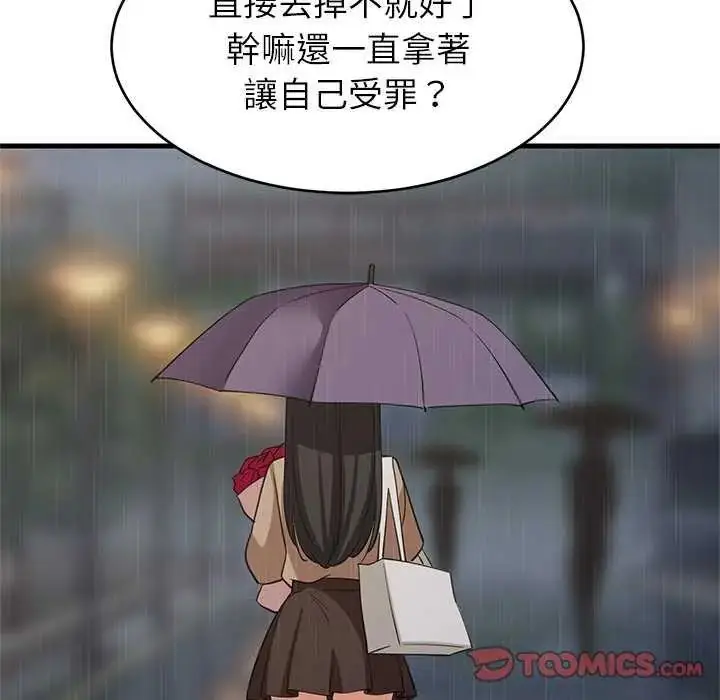 漫画《难缠姐妹偏要和我同居》第97话第102张图