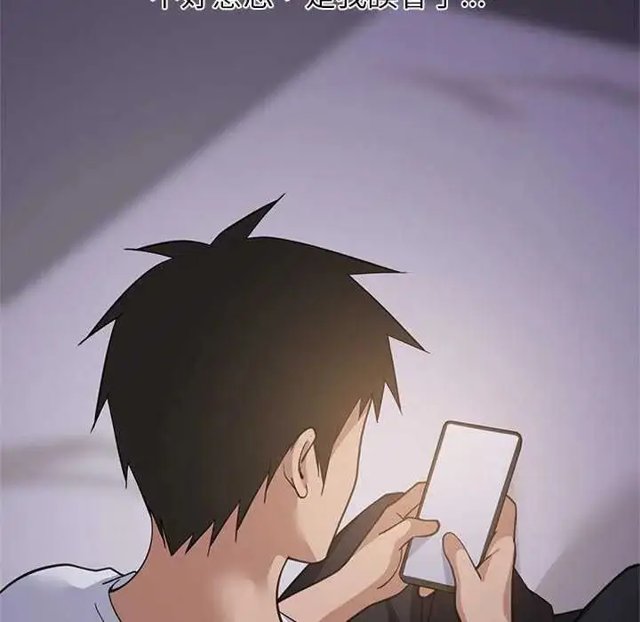 漫画《难缠姐妹偏要和我同居》第97话第127张图
