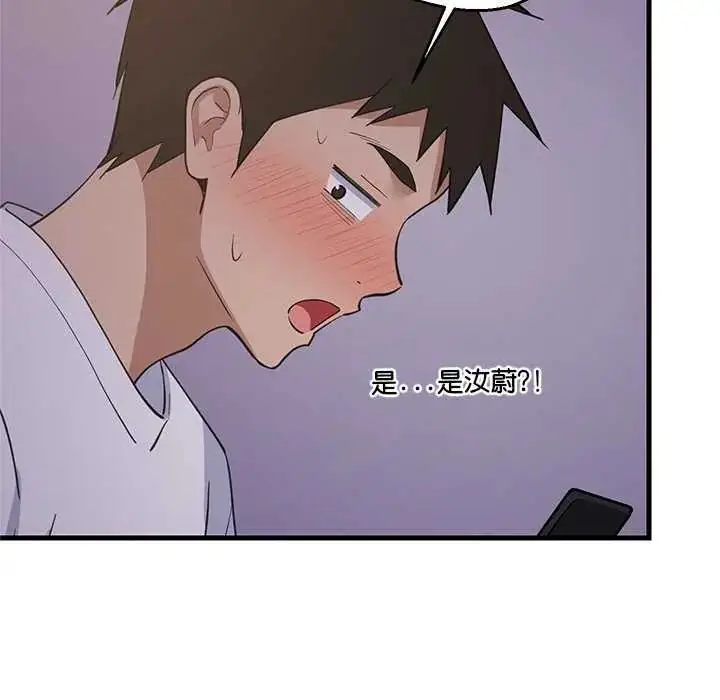 漫画《难缠姐妹偏要和我同居》第97话第141张图