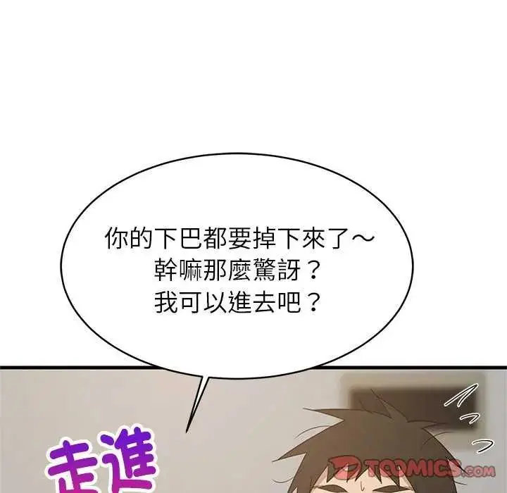 漫画《难缠姐妹偏要和我同居》第97话第156张图