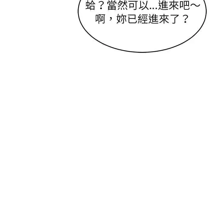 漫画《难缠姐妹偏要和我同居》第97话第158张图