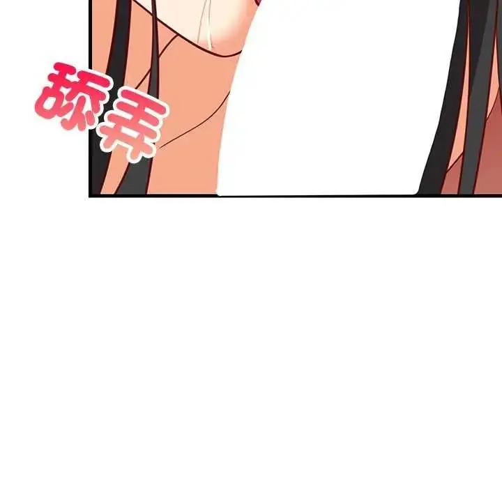 漫画《难缠姐妹偏要和我同居》第98话第140张图