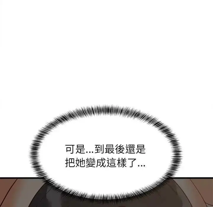 漫画《难缠姐妹偏要和我同居》第98话第145张图
