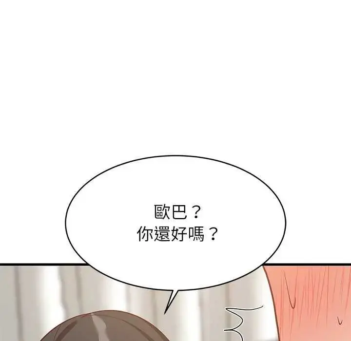 漫画《难缠姐妹偏要和我同居》第98话第19张图
