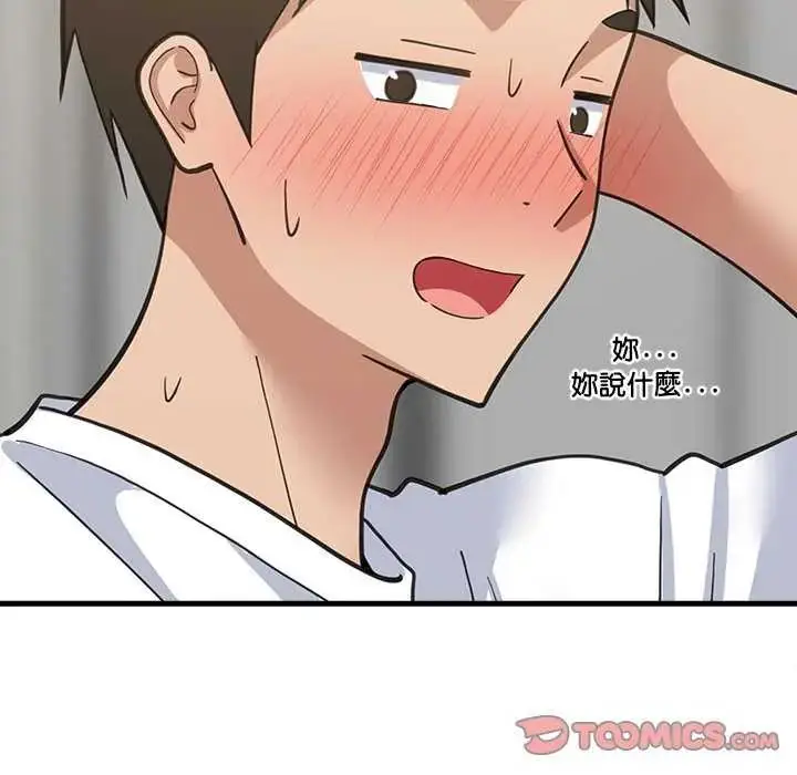 漫画《难缠姐妹偏要和我同居》第98话第27张图
