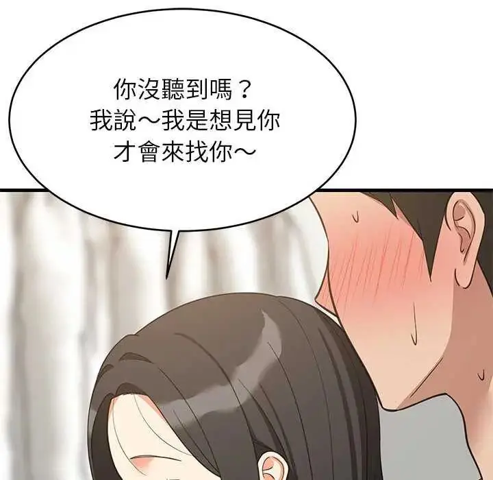 漫画《难缠姐妹偏要和我同居》第98话第28张图