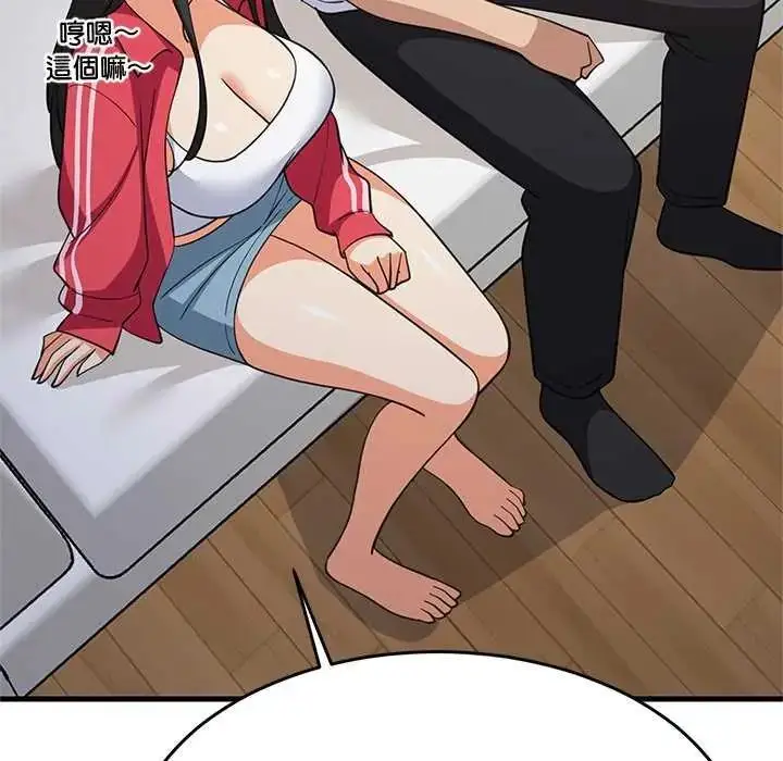 漫画《难缠姐妹偏要和我同居》第98话第41张图