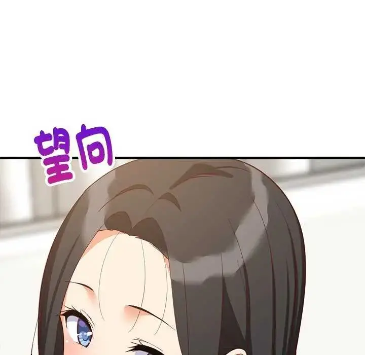 漫画《难缠姐妹偏要和我同居》第98话第44张图