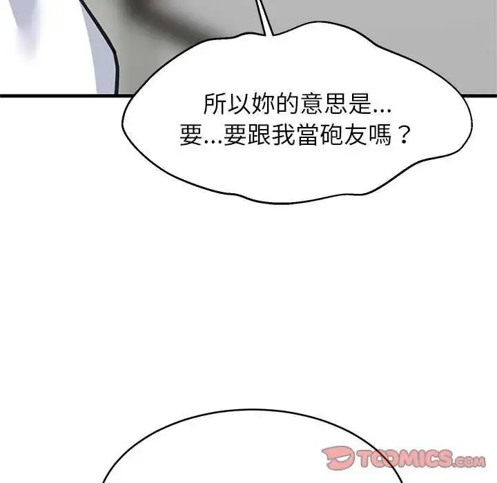 漫画《难缠姐妹偏要和我同居》第98话第57张图