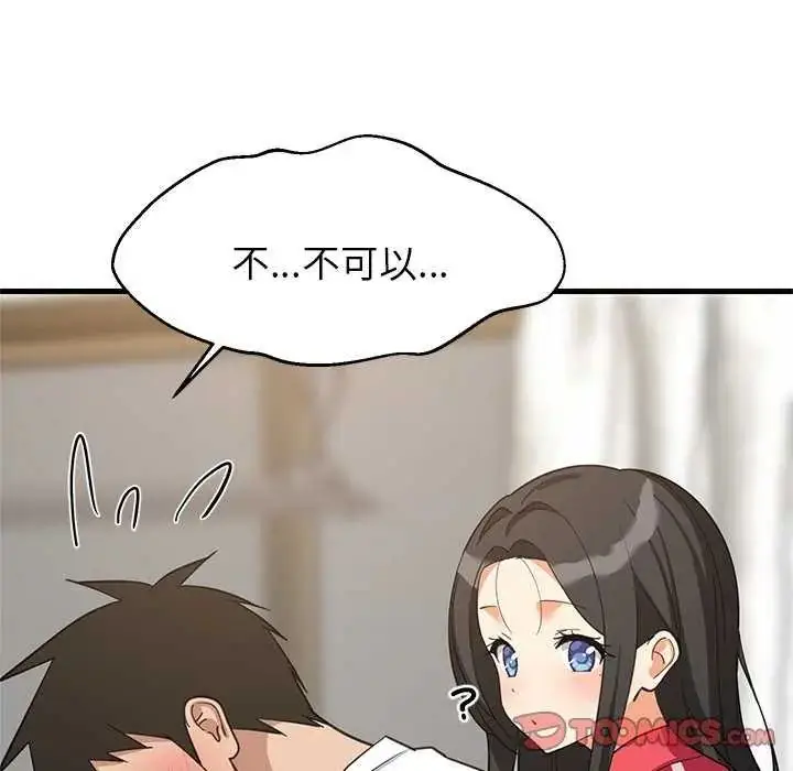 漫画《难缠姐妹偏要和我同居》第98话第69张图