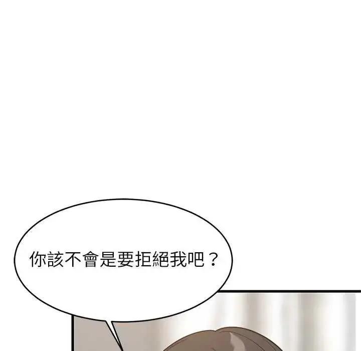 漫画《难缠姐妹偏要和我同居》第98话第71张图