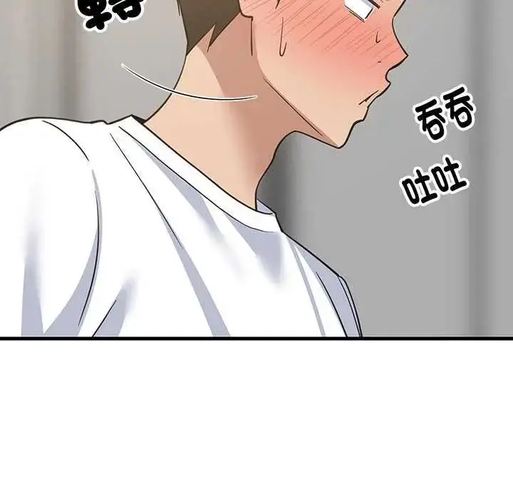 漫画《难缠姐妹偏要和我同居》第98话第98张图