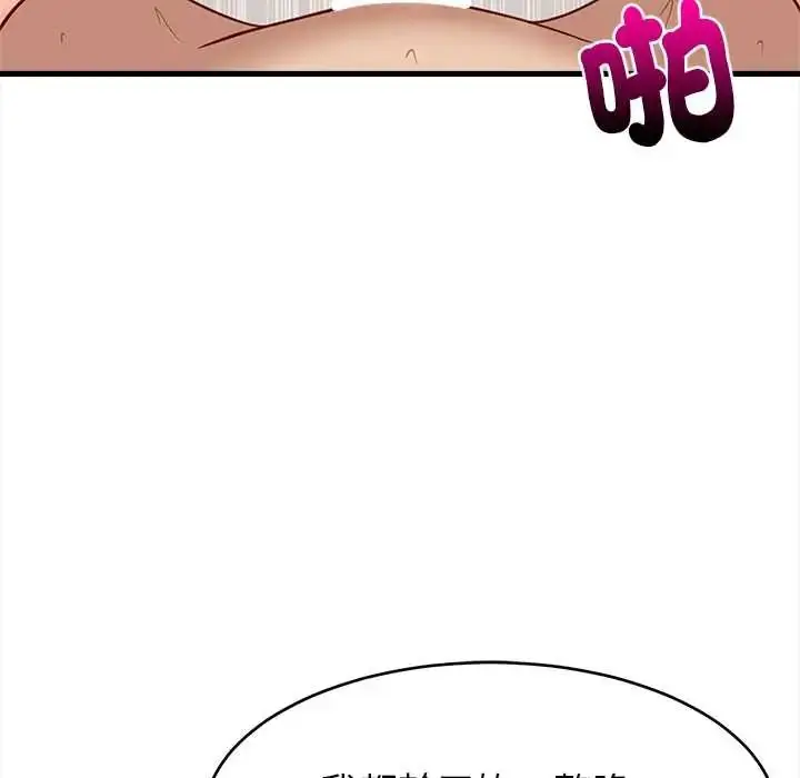 漫画《难缠姐妹偏要和我同居》第100话第109张图