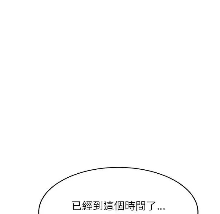 漫画《难缠姐妹偏要和我同居》第100话第126张图
