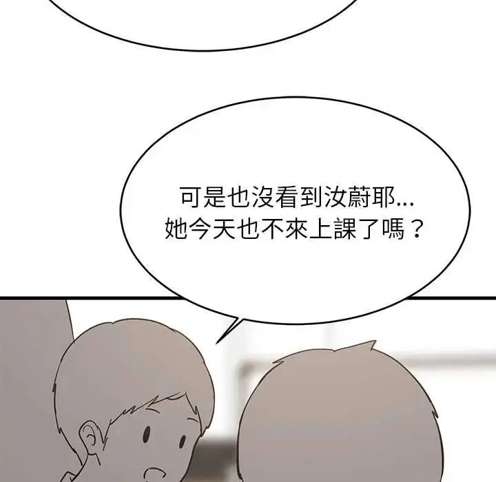 漫画《难缠姐妹偏要和我同居》第100话第134张图