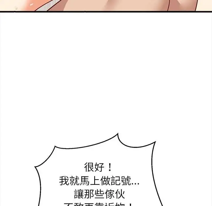 漫画《难缠姐妹偏要和我同居》第100话第164张图
