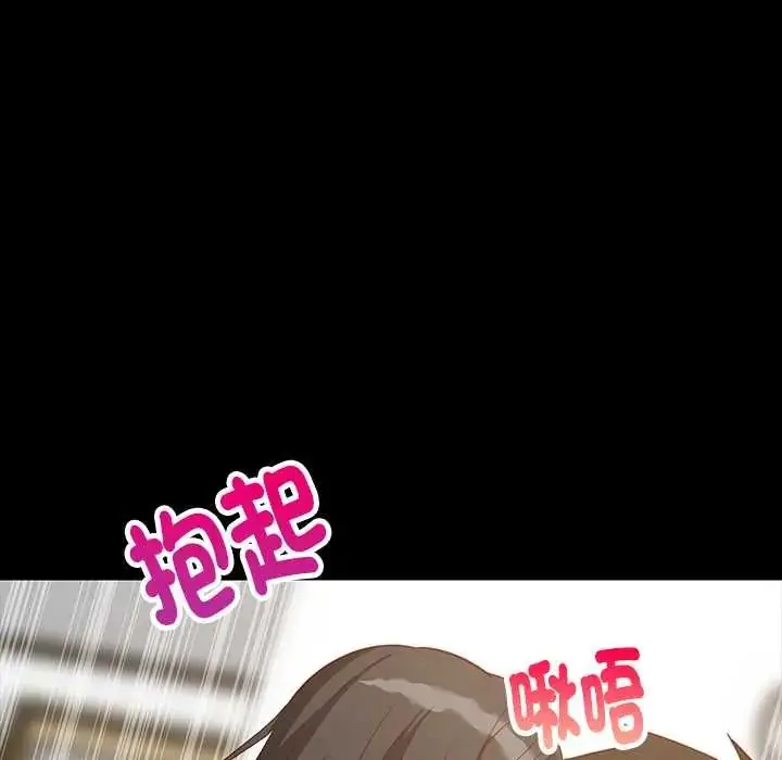漫画《难缠姐妹偏要和我同居》第100话第47张图