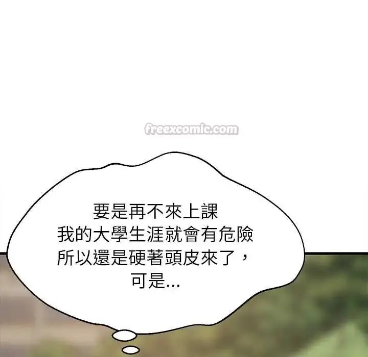 漫画《难缠姐妹偏要和我同居》第101话第105张图
