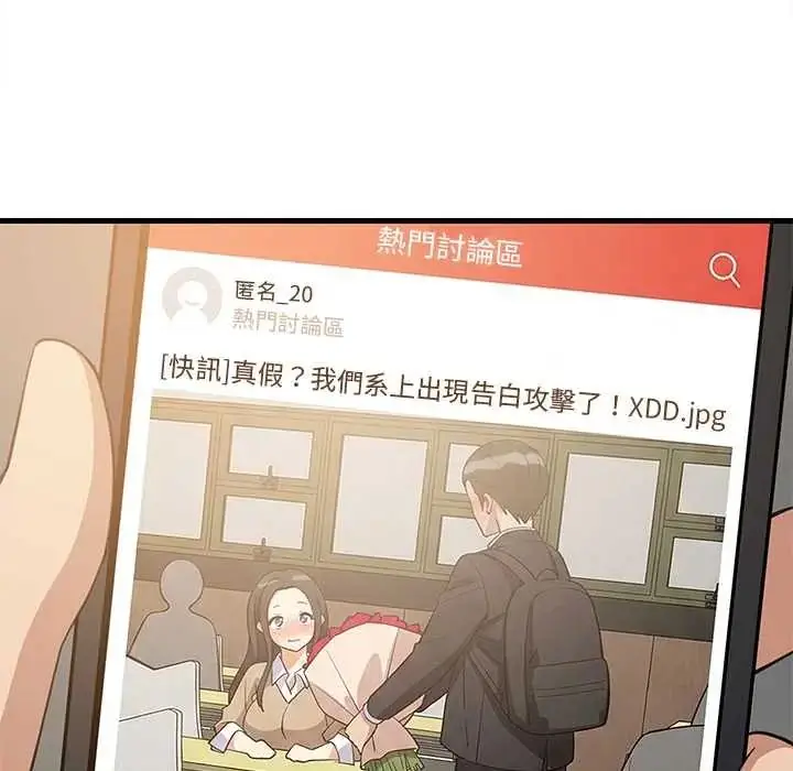 漫画《难缠姐妹偏要和我同居》第101话第109张图