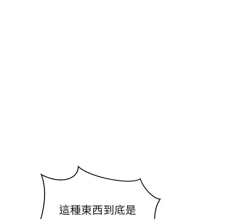漫画《难缠姐妹偏要和我同居》第101话第113张图